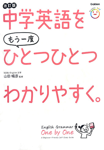 教材例の写真（中学英語をひとつひとつわかりやすく）